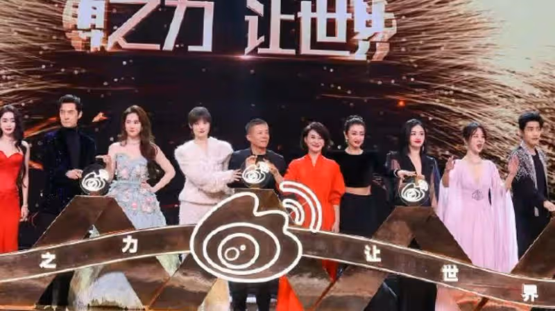 微博之夜大合影，不見黃曉明，很多老熟人都同框有點意難平