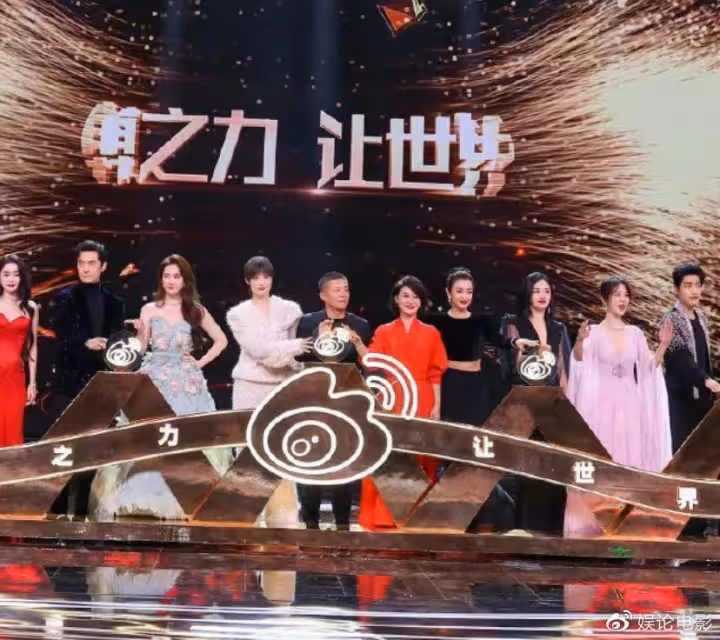 微博之夜大合影,不見黃曉明,很多老熟人都同框有點意難平