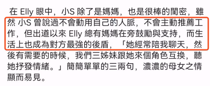 進軍香港市場?小S17歲長女首登港版時尚芭莎,稱努力才不會被看不起