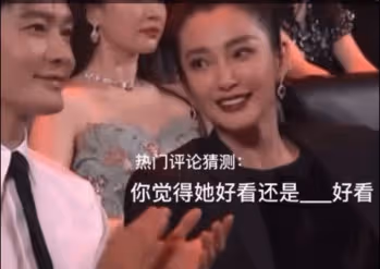 微博之夜抓馬場面:楊冪拒絕站劉亦菲身邊,楊穎登台鏡頭切黃曉明
