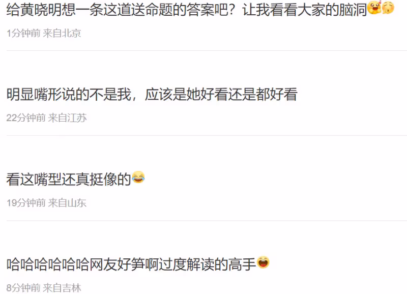 微博之夜抓馬場面:楊冪拒絕站劉亦菲身邊,楊穎登台鏡頭切黃曉明