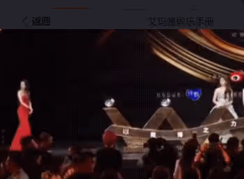 微博之夜抓馬場面：楊冪拒絕站劉亦菲身邊，楊穎登台鏡頭切黃曉明