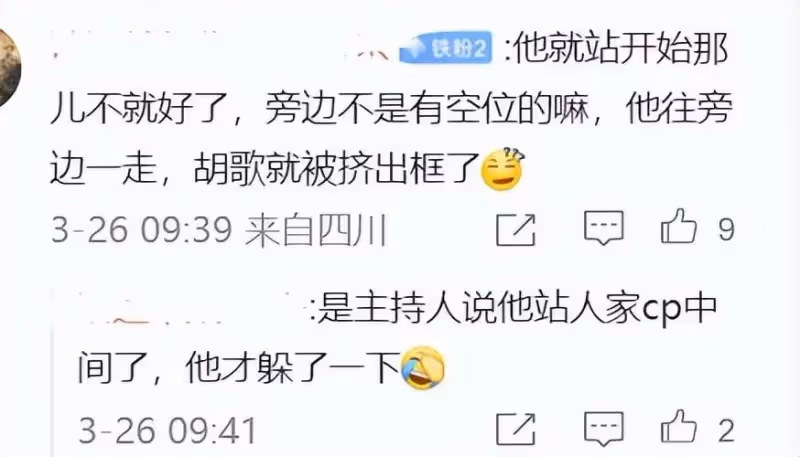 微博之夜抓馬場面:楊冪拒絕站劉亦菲身邊,楊穎登台鏡頭切黃曉明