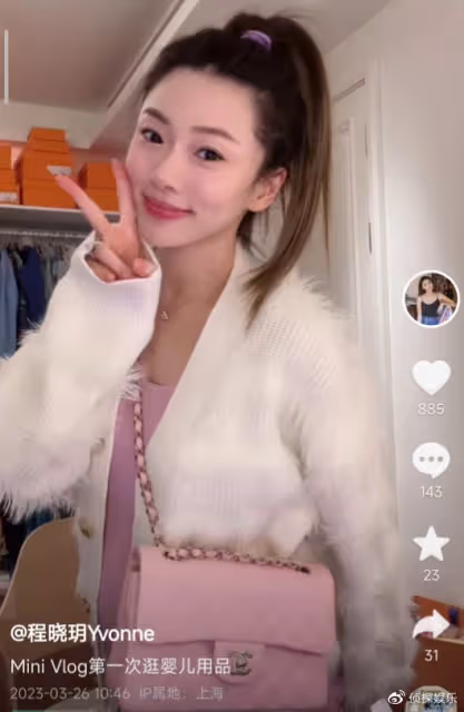 快生了!鄭愷前任與老公為寶寶買衣服,粉嫩小裙子曝光小baby性別
