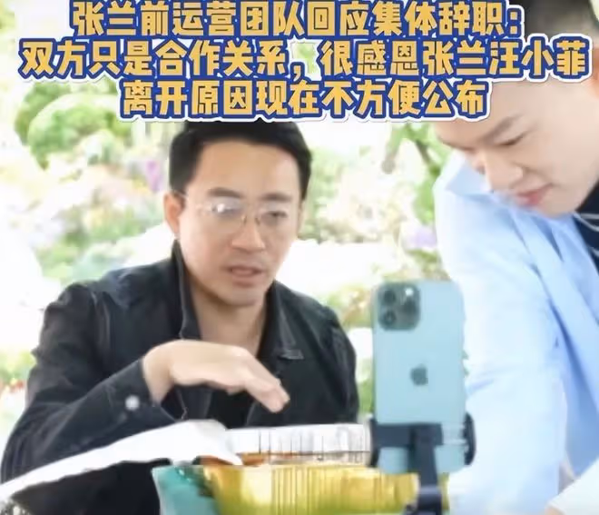開戰!張蘭對前直播團隊趕盡殺絕,孟賀威脅將曝張蘭汪小菲猛料
