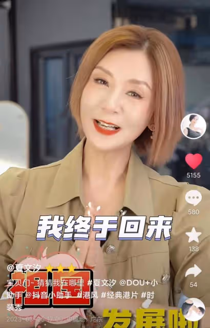 59歲知名女星宣布回國發展!美甲化妝精心打扮,已移居洛杉磯多年