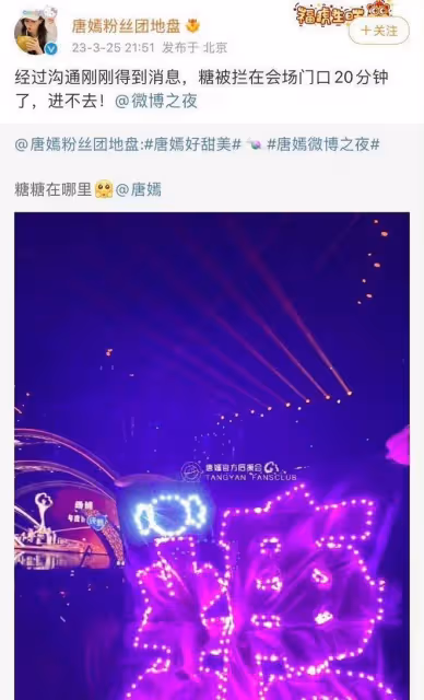 唐嫣這次虧大了！為某音直播錯過微博紅毯，得罪主辦方話題被封禁