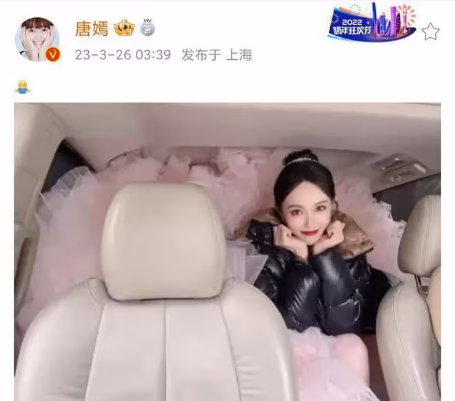 唐嫣這次虧大了!為某音直播錯過微博紅毯,得罪主辦方話題被封禁