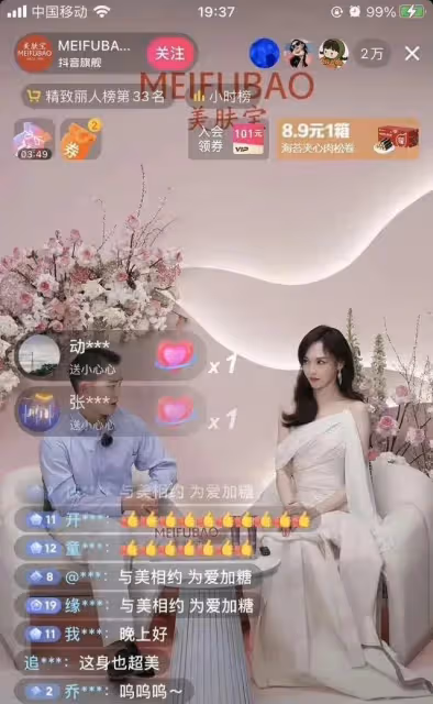 唐嫣這次虧大了!為某音直播錯過微博紅毯,得罪主辦方話題被封禁