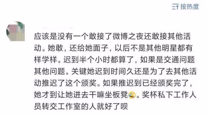 唐嫣這次虧大了!為某音直播錯過微博紅毯,得罪主辦方話題被封禁