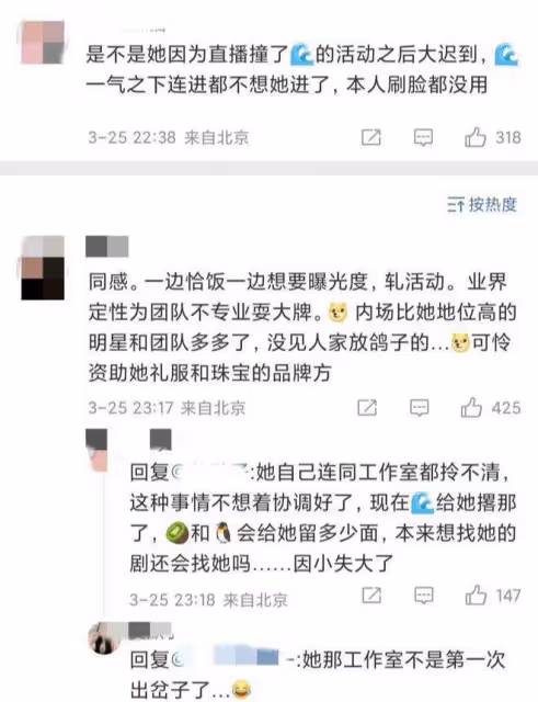唐嫣這次虧大了!為某音直播錯過微博紅毯,得罪主辦方話題被封禁