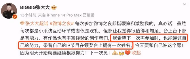 張大大曬微博之夜私房照，曝楊冪baby劉詩詩生圖，肌膚完美零瑕疵