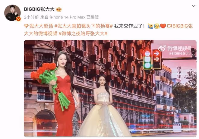 張大大曬微博之夜私房照，曝楊冪baby劉詩詩生圖，肌膚完美零瑕疵