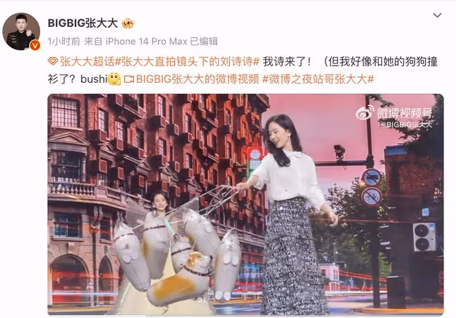 張大大曬微博之夜私房照，曝楊冪baby劉詩詩生圖，肌膚完美零瑕疵