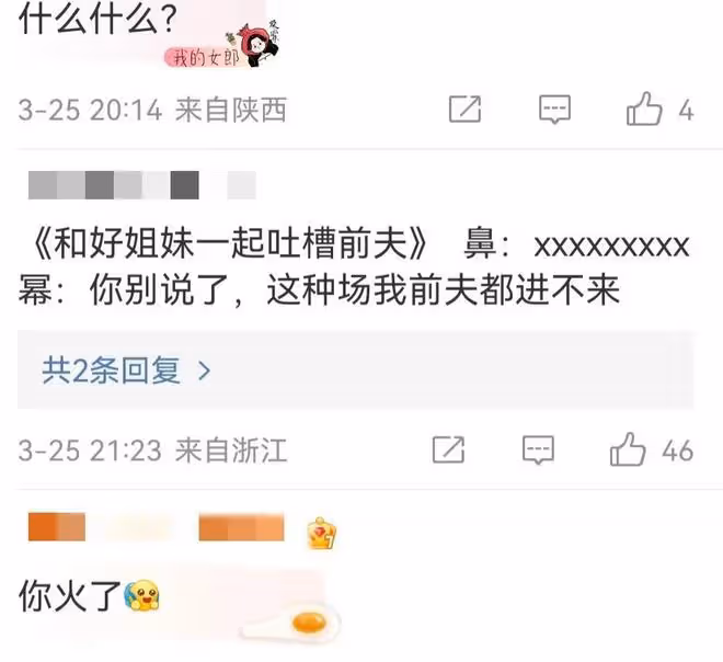微博之夜三大未解之謎：楊穎跟楊冪說了啥？李冰冰黃曉明又說了啥