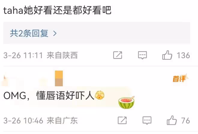 微博之夜三大未解之謎：楊穎跟楊冪說了啥？李冰冰黃曉明又說了啥