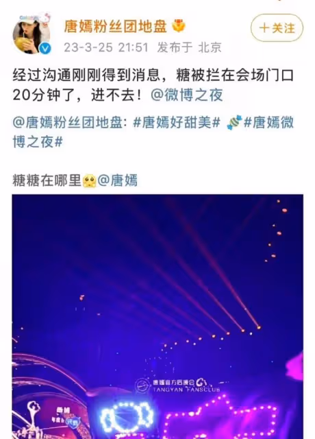微博之夜三大未解之謎：楊穎跟楊冪說了啥？李冰冰黃曉明又說了啥