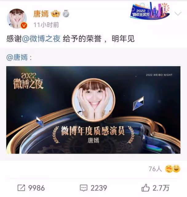 微博之夜三大未解之謎：楊穎跟楊冪說了啥？李冰冰黃曉明又說了啥