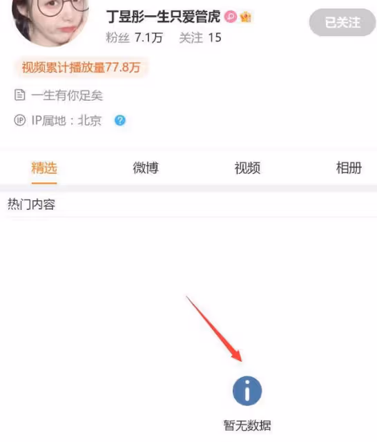 實錘了?管虎被曬曖昧聊天記錄,女方控梁靜六宗罪,有圖為證!