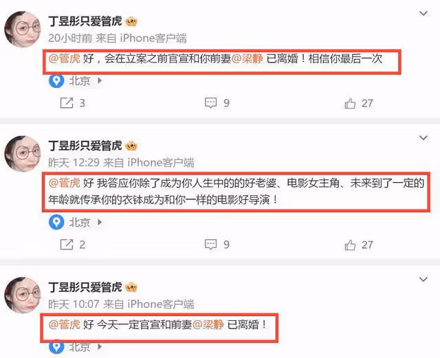 實錘了?管虎被曬曖昧聊天記錄,女方控梁靜六宗罪,有圖為證!