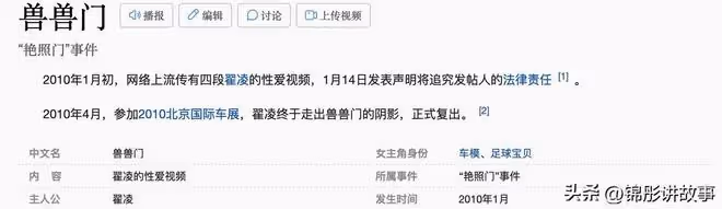 曾經的中國第一車模,卻因「獸獸門」事業盡毀,如今的她怎麼樣了
