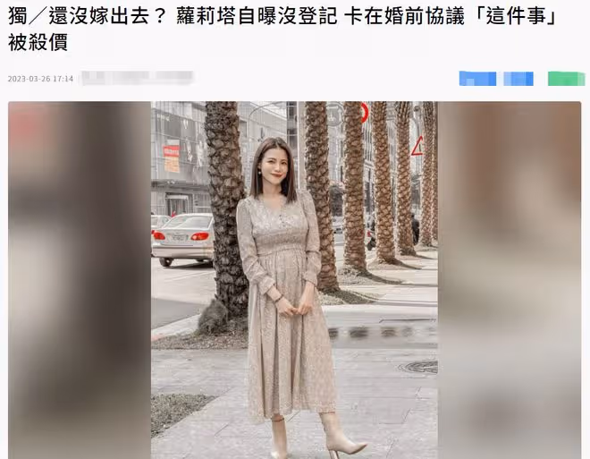 38歲女星要求籤出軌賠償協議,卻被男友砍價!懷孕後遲遲未登記