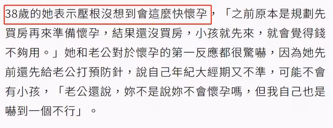 38歲女星要求籤出軌賠償協議,卻被男友砍價!懷孕後遲遲未登記