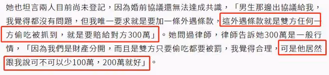 38歲女星要求籤出軌賠償協議,卻被男友砍價!懷孕後遲遲未登記