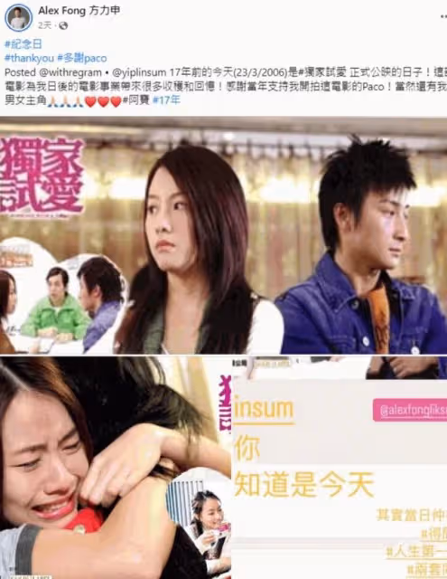 無感前任發文傳「情」!港知名女星抗拒再與對方合作:不想成話題