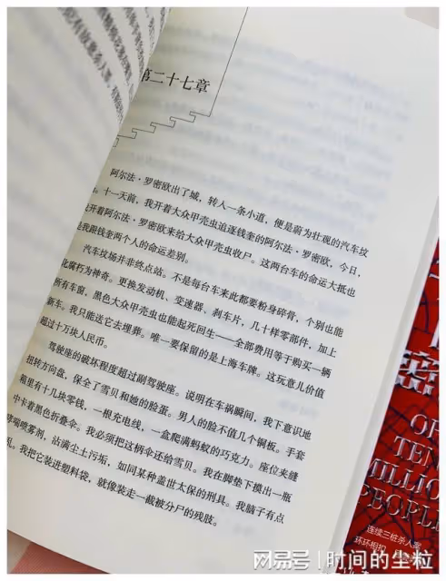如果媽媽還在——蔡駿新出懸疑推理小說《一千萬人的密室》