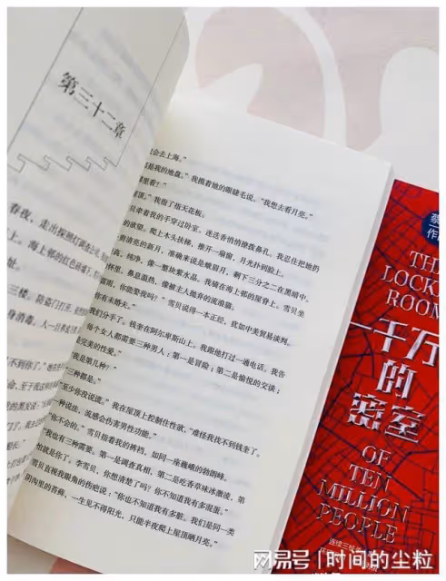 如果媽媽還在——蔡駿新出懸疑推理小說《一千萬人的密室》