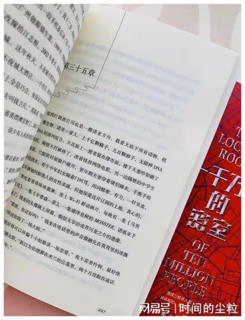 如果媽媽還在——蔡駿新出懸疑推理小說《一千萬人的密室》