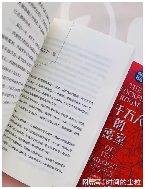 如果媽媽還在——蔡駿新出懸疑推理小說《一千萬人的密室》