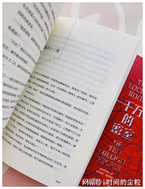 如果媽媽還在——蔡駿新出懸疑推理小說《一千萬人的密室》