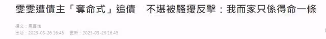 香港女星被追債!吐槽老公又懶又廢,結婚三年生三子日益拮据