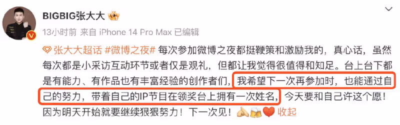 張大大曬微博之夜私房照，楊冪baby劉詩詩生圖曝光，肌膚完美零瑕疵