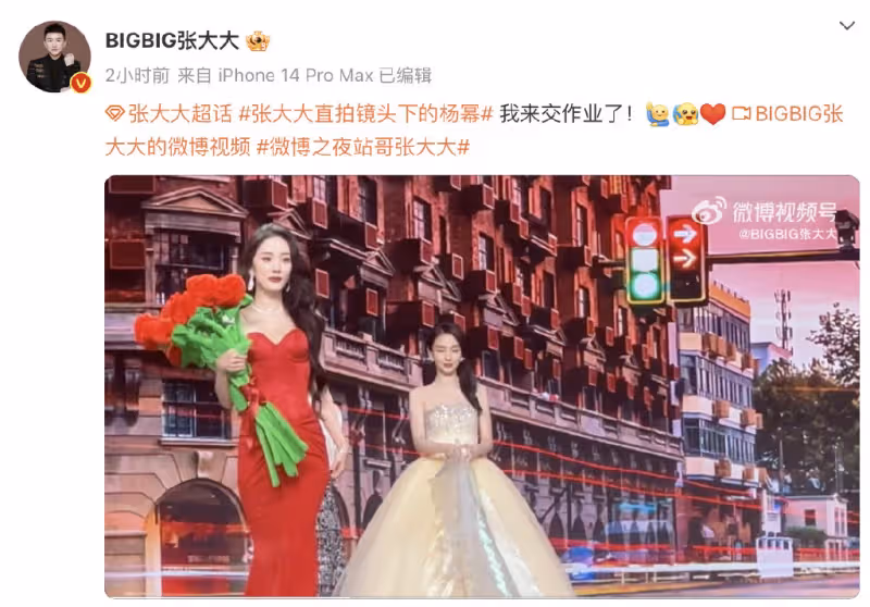 張大大曬微博之夜私房照，楊冪baby劉詩詩生圖曝光，肌膚完美零瑕疵