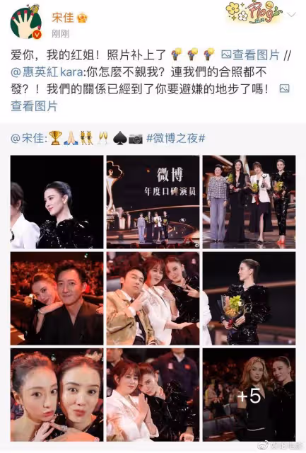 還是女明星搞笑,惠英紅吃醋宋佳親馬麗,發文質問為什麼不親她