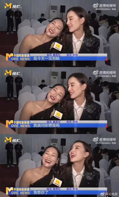 還是女明星搞笑,惠英紅吃醋宋佳親馬麗,發文質問為什麼不親她