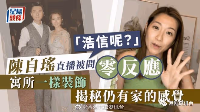 TVB小花婚前Party露美背曬長腿！另一位人妻直播被問「浩信呢？」