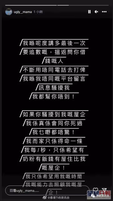 雯雯再割席老公張致恆！警告債主切勿騷擾家人：我真係會同你死過