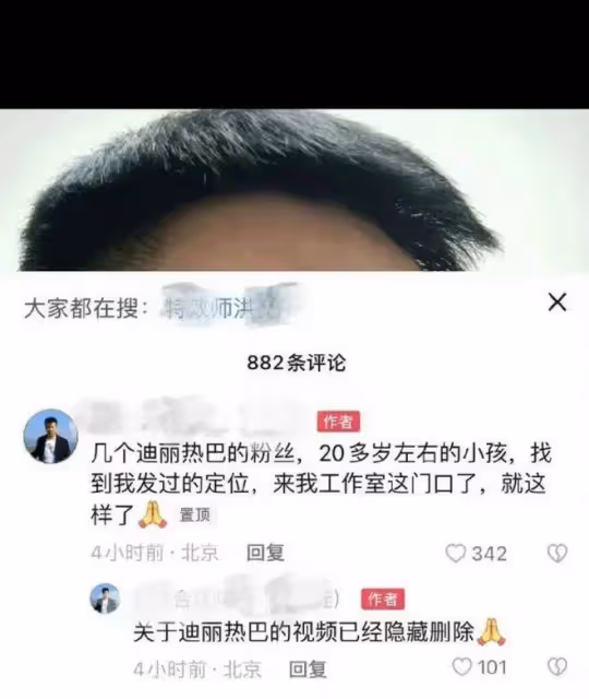 男網紅稱因合成熱巴視頻被打!網友:這算不算隔空性騷擾?