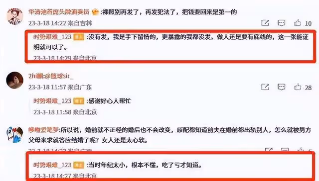 李夢出軌事件不雅照流出,兩大隱情曝光,公眾最擔心的事即將發生