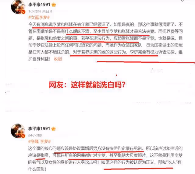 李夢出軌事件不雅照流出,兩大隱情曝光,公眾最擔心的事即將發生