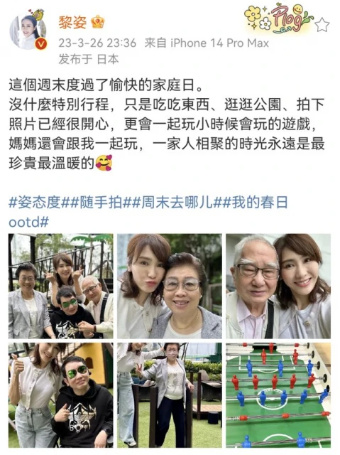 51歲黎姿攜父母出遊，皺紋搶鏡衰老明顯，弟弟坐輪椅出鏡自信樂觀