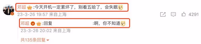 期待!鄧超爆料孫儷新戲今日已開機,將二搭羅晉,吳奇隆公司出品