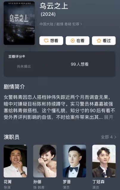 期待!鄧超爆料孫儷新戲今日已開機,將二搭羅晉,吳奇隆公司出品