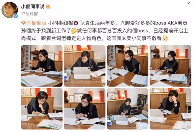期待!鄧超爆料孫儷新戲今日已開機,將二搭羅晉,吳奇隆公司出品