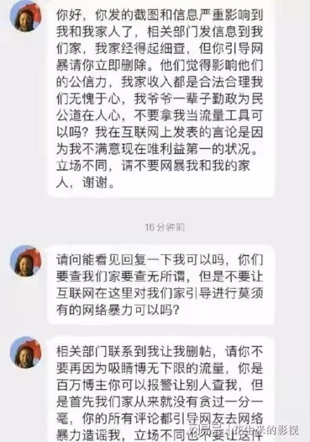 坑爺」孫女開始求饒，稱經得起查，她爺爺問心無愧沒貪一分錢