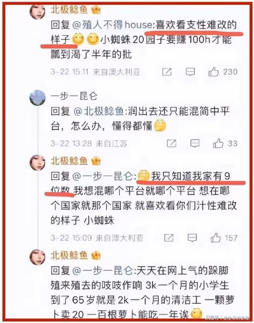 坑爺」孫女開始求饒，稱經得起查，她爺爺問心無愧沒貪一分錢